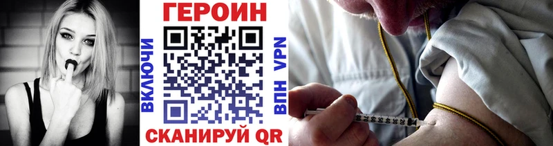 ГЕРОИН белый Буинск