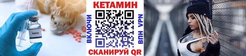 Купить закладки  Буинск  КЕТАМИН VHQ 