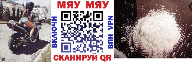 Меф кристаллы  Буинск 